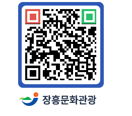 문화관광 홈페이지 QRCODE - 전체 페이지 바로가기 (http://www.jangheung.go.kr/tour/5qsreh@)