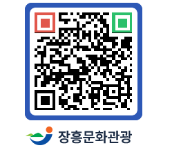 문화관광 홈페이지 QRCODE - 전체 페이지 바로가기 (http://www.jangheung.go.kr/tour/ag1lz4@)