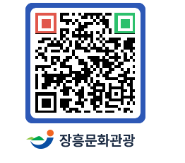 문화관광 홈페이지 QRCODE - 전체 페이지 바로가기 (http://www.jangheung.go.kr/tour/btt14v@)