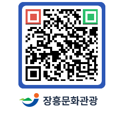 문화관광 홈페이지 QRCODE - 전체 페이지 바로가기 (http://www.jangheung.go.kr/tour/fcxkld@)