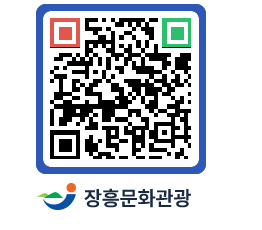 문화관광 홈페이지 QRCODE - 전체 페이지 바로가기 (http://www.jangheung.go.kr/tour/hsp4iq@)