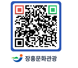 문화관광 홈페이지 QRCODE - 전체 페이지 바로가기 (http://www.jangheung.go.kr/tour/kircyv@)