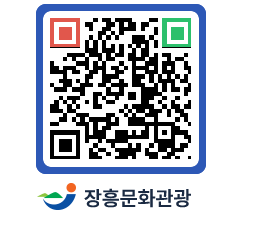 문화관광 홈페이지 QRCODE - 전체 페이지 바로가기 (http://www.jangheung.go.kr/tour/rtyo2z@)