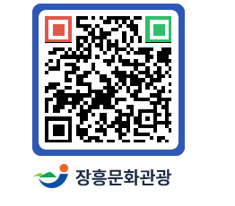 문화관광 홈페이지 QRCODE - 전체 페이지 바로가기 (http://www.jangheung.go.kr/tour/zsx54r@)