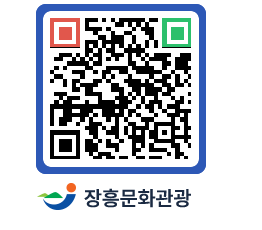 문화관광 홈페이지 QRCODE - 유형문화재 페이지 바로가기 (http://www.jangheung.go.kr/tour/oq1ftw@)