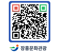 문화관광 홈페이지 QRCODE - 유형문화재 페이지 바로가기 (http://www.jangheung.go.kr/tour/u0epw0@)