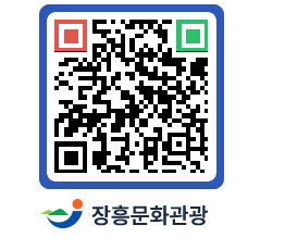 문화관광 홈페이지 QRCODE - 자연/공원/경승지 페이지 바로가기 (http://www.jangheung.go.kr/tour/i3r4kx@)