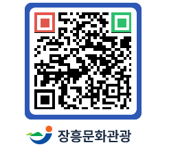 문화관광 홈페이지 QRCODE - 관광지 페이지 바로가기 (http://www.jangheung.go.kr/tour/0smfom@)