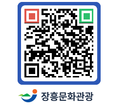 문화관광 홈페이지 QRCODE - 관광지 페이지 바로가기 (http://www.jangheung.go.kr/tour/4nlyho@)