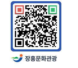 문화관광 홈페이지 QRCODE - 관광지 페이지 바로가기 (http://www.jangheung.go.kr/tour/a1qold@)