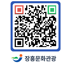 문화관광 홈페이지 QRCODE - 관광지 페이지 바로가기 (http://www.jangheung.go.kr/tour/dercpv@)