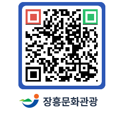 문화관광 홈페이지 QRCODE - 관광지 페이지 바로가기 (http://www.jangheung.go.kr/tour/fmrou0@)