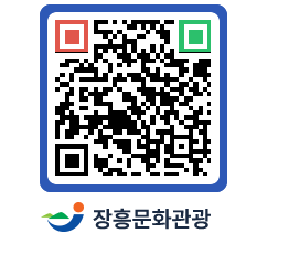 문화관광 홈페이지 QRCODE - 관광지 페이지 바로가기 (http://www.jangheung.go.kr/tour/gw1bsx@)