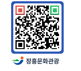 문화관광 홈페이지 QRCODE - 관광지 페이지 바로가기 (http://www.jangheung.go.kr/tour/gz5ilx@)