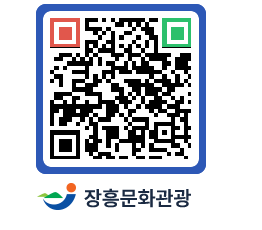 문화관광 홈페이지 QRCODE - 관광지 페이지 바로가기 (http://www.jangheung.go.kr/tour/lhwth5@)