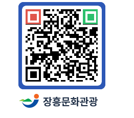 문화관광 홈페이지 QRCODE - 관광지 페이지 바로가기 (http://www.jangheung.go.kr/tour/lijg5w@)