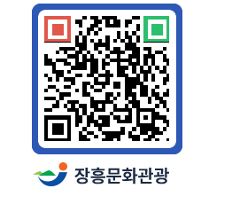 문화관광 홈페이지 QRCODE - 관광지 페이지 바로가기 (http://www.jangheung.go.kr/tour/nvo5xr@)