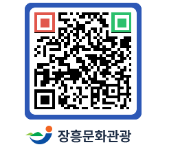 문화관광 홈페이지 QRCODE - 관광지 페이지 바로가기 (http://www.jangheung.go.kr/tour/pw4na4@)