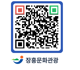 문화관광 홈페이지 QRCODE - 관광지 페이지 바로가기 (http://www.jangheung.go.kr/tour/qgc3pe@)