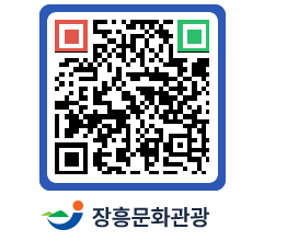 문화관광 홈페이지 QRCODE - 관광지 페이지 바로가기 (http://www.jangheung.go.kr/tour/t4ku0i@)