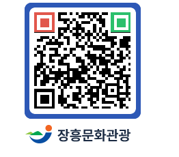 문화관광 홈페이지 QRCODE - 관광지 페이지 바로가기 (http://www.jangheung.go.kr/tour/wwqvcs@)