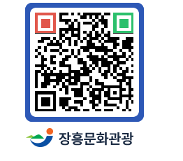 문화관광 홈페이지 QRCODE - 관광안내책자신청 페이지 바로가기 (http://www.jangheung.go.kr/tour/02zmsw@)