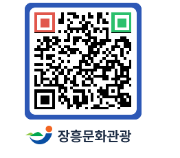 문화관광 홈페이지 QRCODE - 관광안내책자신청 페이지 바로가기 (http://www.jangheung.go.kr/tour/0n2n0d@)