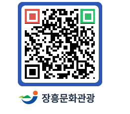 문화관광 홈페이지 QRCODE - 관광안내책자신청 페이지 바로가기 (http://www.jangheung.go.kr/tour/0qgup1@)