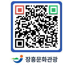 문화관광 홈페이지 QRCODE - 관광안내책자신청 페이지 바로가기 (http://www.jangheung.go.kr/tour/1fxqwx@)