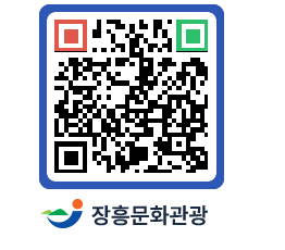 문화관광 홈페이지 QRCODE - 관광안내책자신청 페이지 바로가기 (http://www.jangheung.go.kr/tour/1sftl2@)