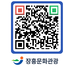 문화관광 홈페이지 QRCODE - 관광안내책자신청 페이지 바로가기 (http://www.jangheung.go.kr/tour/1vs1bp@)