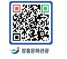 문화관광 홈페이지 QRCODE - 관광안내책자신청 페이지 바로가기 (http://www.jangheung.go.kr/tour/2j0zrj@)