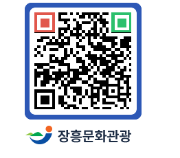 문화관광 홈페이지 QRCODE - 관광안내책자신청 페이지 바로가기 (http://www.jangheung.go.kr/tour/42oznm@)