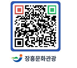 문화관광 홈페이지 QRCODE - 관광안내책자신청 페이지 바로가기 (http://www.jangheung.go.kr/tour/4aq5qq@)