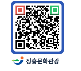 문화관광 홈페이지 QRCODE - 관광안내책자신청 페이지 바로가기 (http://www.jangheung.go.kr/tour/4ry5ql@)