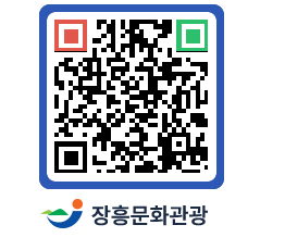 문화관광 홈페이지 QRCODE - 관광안내책자신청 페이지 바로가기 (http://www.jangheung.go.kr/tour/5zi3f5@)