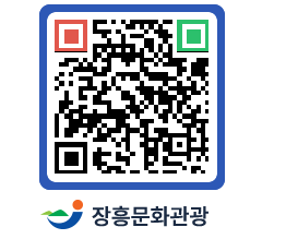 문화관광 홈페이지 QRCODE - 관광안내책자신청 페이지 바로가기 (http://www.jangheung.go.kr/tour/brzorc@)