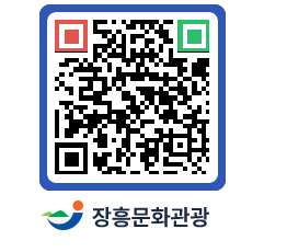 문화관광 홈페이지 QRCODE - 관광안내책자신청 페이지 바로가기 (http://www.jangheung.go.kr/tour/c0aya2@)