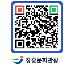 문화관광 홈페이지 QRCODE - 관광안내책자신청 페이지 바로가기 (http://www.jangheung.go.kr/tour/cylebk@)