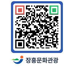 문화관광 홈페이지 QRCODE - 관광안내책자신청 페이지 바로가기 (http://www.jangheung.go.kr/tour/ea5kco@)