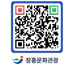 문화관광 홈페이지 QRCODE - 관광안내책자신청 페이지 바로가기 (http://www.jangheung.go.kr/tour/ed23nq@)