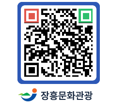 문화관광 홈페이지 QRCODE - 관광안내책자신청 페이지 바로가기 (http://www.jangheung.go.kr/tour/erkbs1@)