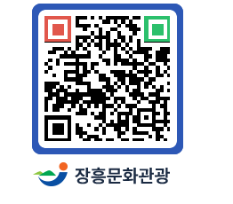 문화관광 홈페이지 QRCODE - 관광안내책자신청 페이지 바로가기 (http://www.jangheung.go.kr/tour/gthvaf@)