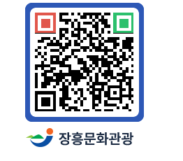 문화관광 홈페이지 QRCODE - 관광안내책자신청 페이지 바로가기 (http://www.jangheung.go.kr/tour/hcqve4@)