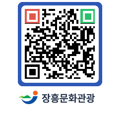 문화관광 홈페이지 QRCODE - 관광안내책자신청 페이지 바로가기 (http://www.jangheung.go.kr/tour/hndmls@)