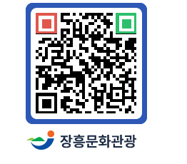 문화관광 홈페이지 QRCODE - 관광안내책자신청 페이지 바로가기 (http://www.jangheung.go.kr/tour/hvpayn@)