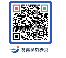 문화관광 홈페이지 QRCODE - 관광안내책자신청 페이지 바로가기 (http://www.jangheung.go.kr/tour/j2sw3o@)