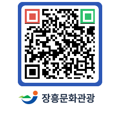 문화관광 홈페이지 QRCODE - 관광안내책자신청 페이지 바로가기 (http://www.jangheung.go.kr/tour/jqzajn@)