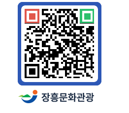 문화관광 홈페이지 QRCODE - 관광안내책자신청 페이지 바로가기 (http://www.jangheung.go.kr/tour/kdfhn4@)