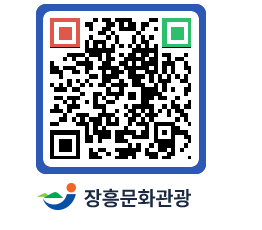 문화관광 홈페이지 QRCODE - 관광안내책자신청 페이지 바로가기 (http://www.jangheung.go.kr/tour/knlauh@)